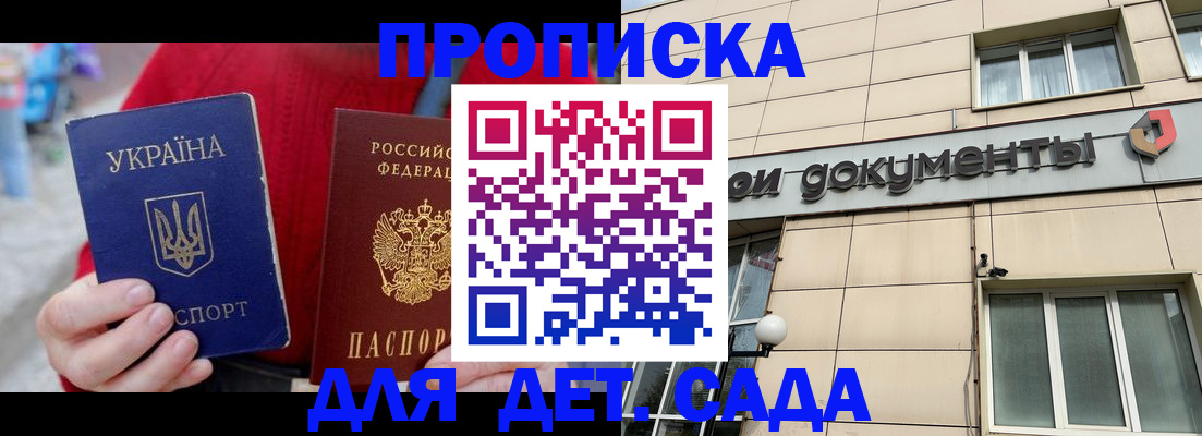 прописка штамп в Красном Сулине