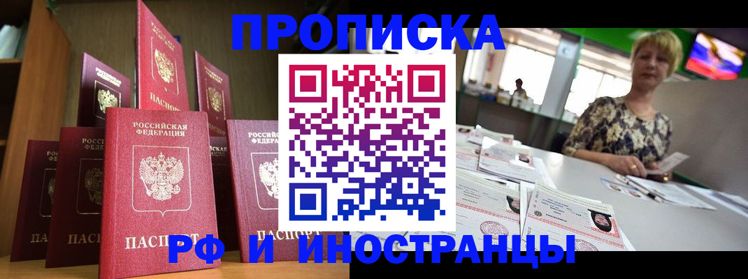 найти адрес прописки в Красном Сулине