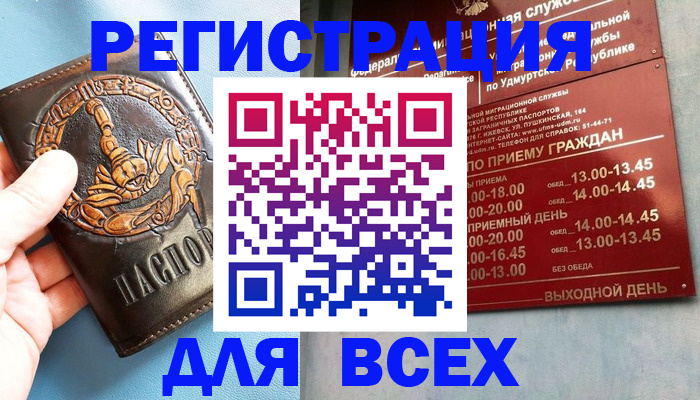 временная регистрация адрес в Красном Сулине