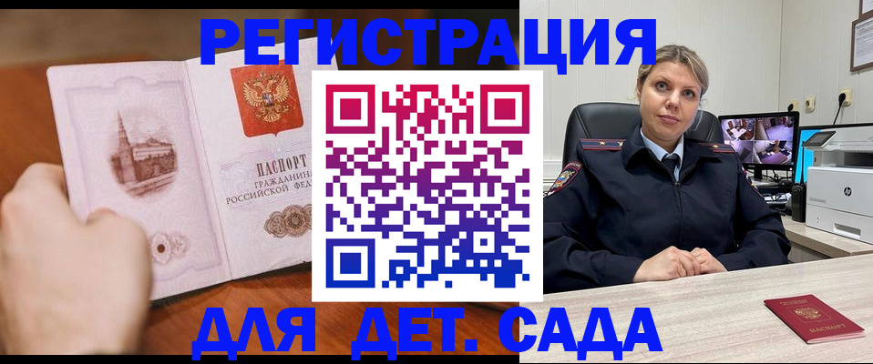 временная прописка в Красном Сулине