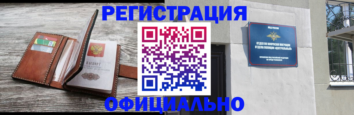 временная регистрация для школы в Красном Сулине