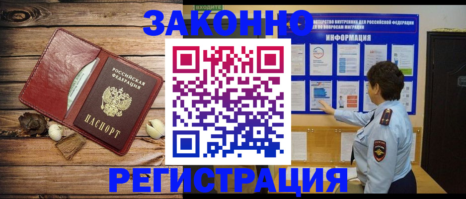временная регистрация купить в Красном Сулине