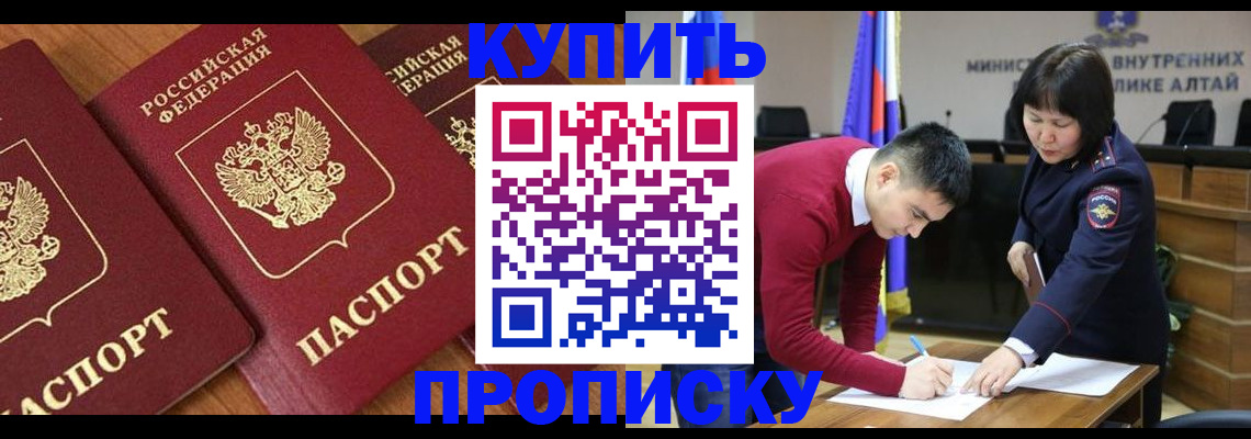 временная прописка в Красном Сулине