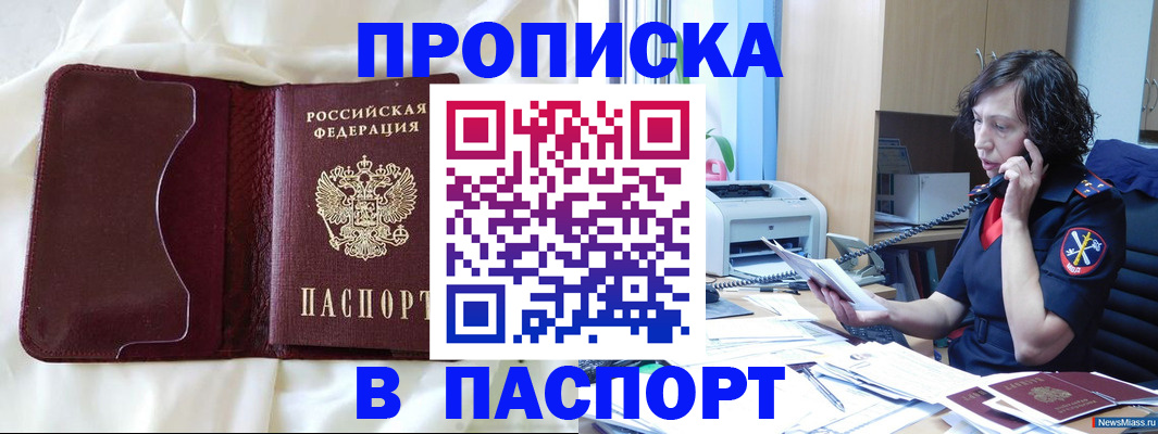 миграционный учет в Красном Сулине
