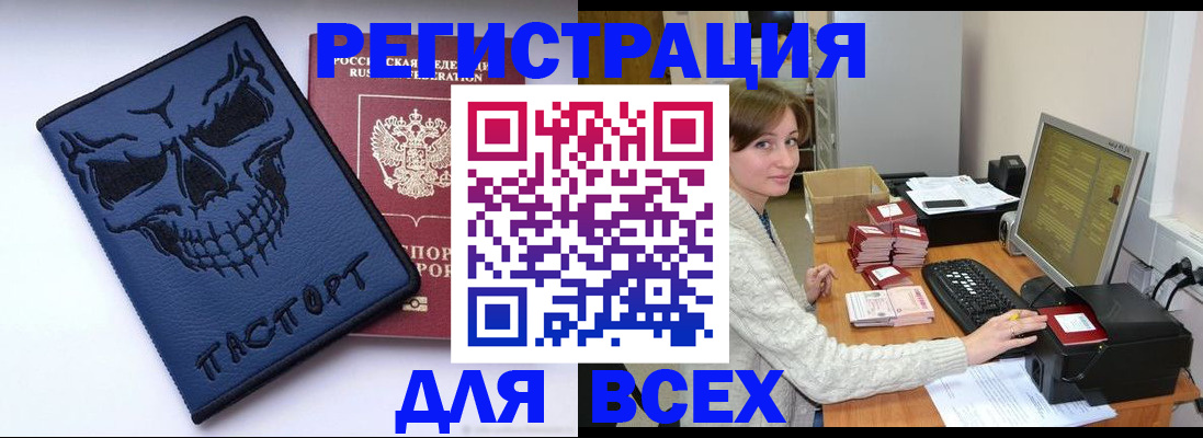 прописка 2025 в Красном Сулине